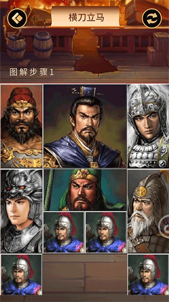 华容道精装版游戏截图2