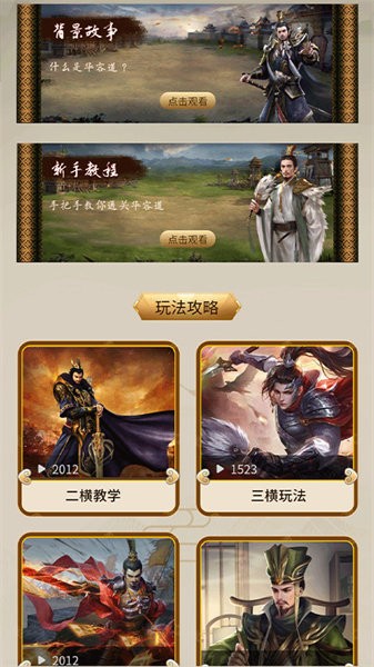 华容道精装版游戏截图4
