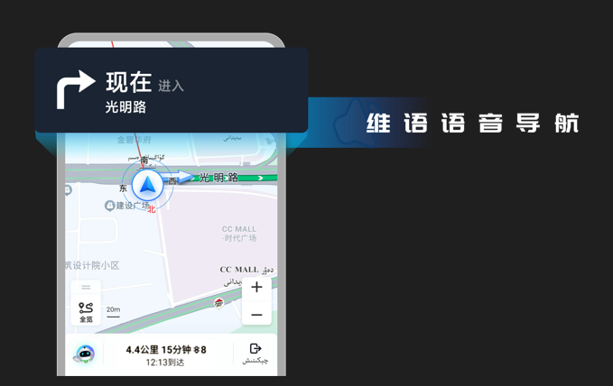 BARMAK导航app