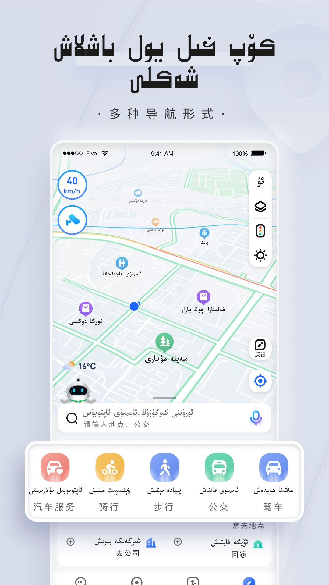 BARMAK导航app截图2