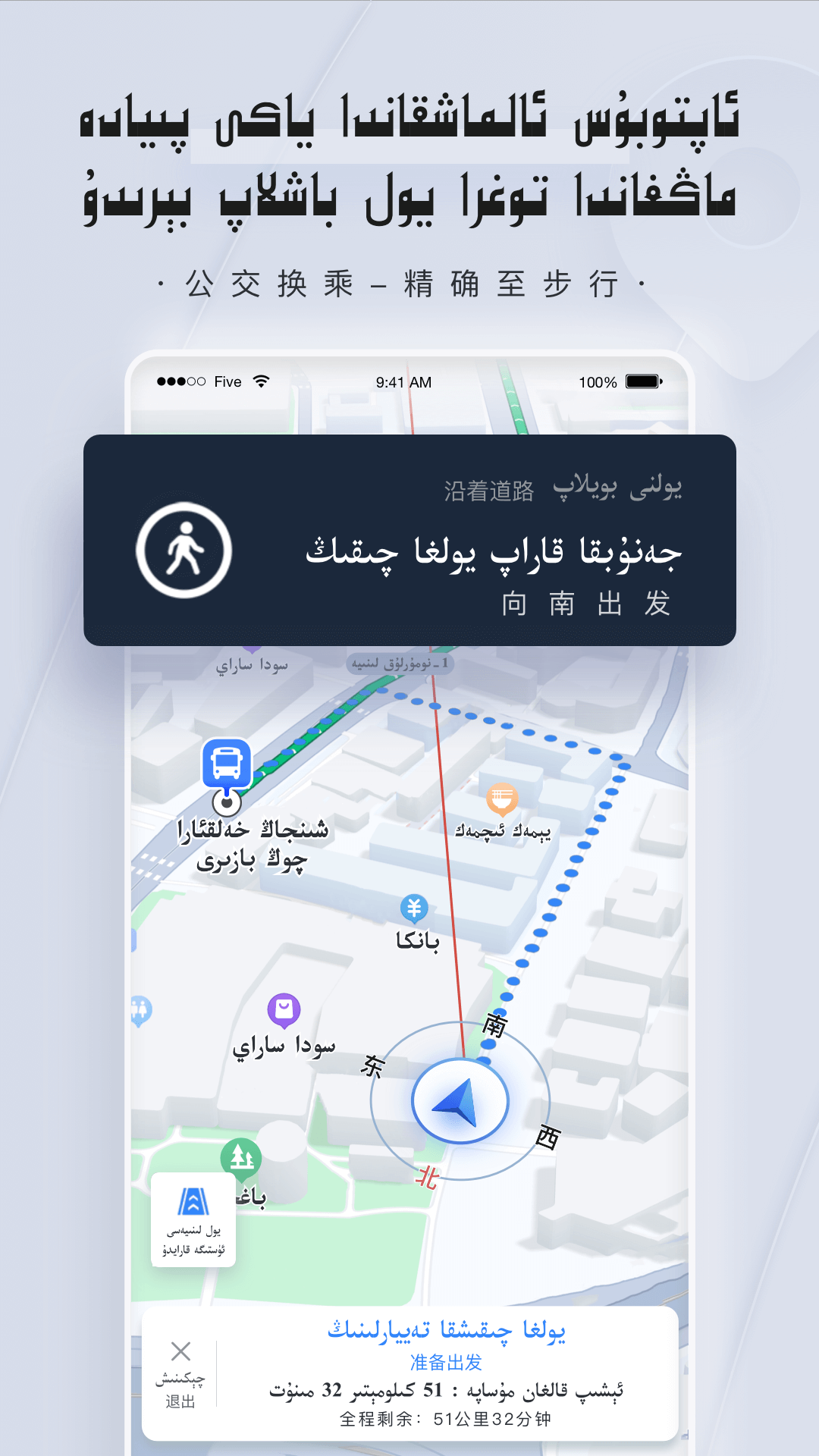 BARMAK导航app截图3