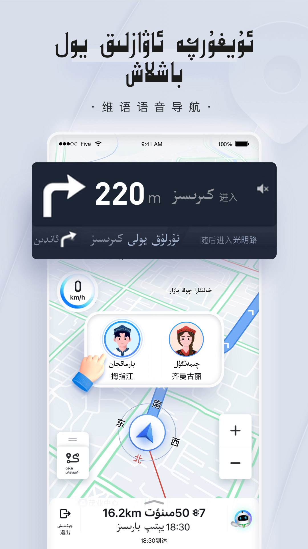 BARMAK导航app截图4