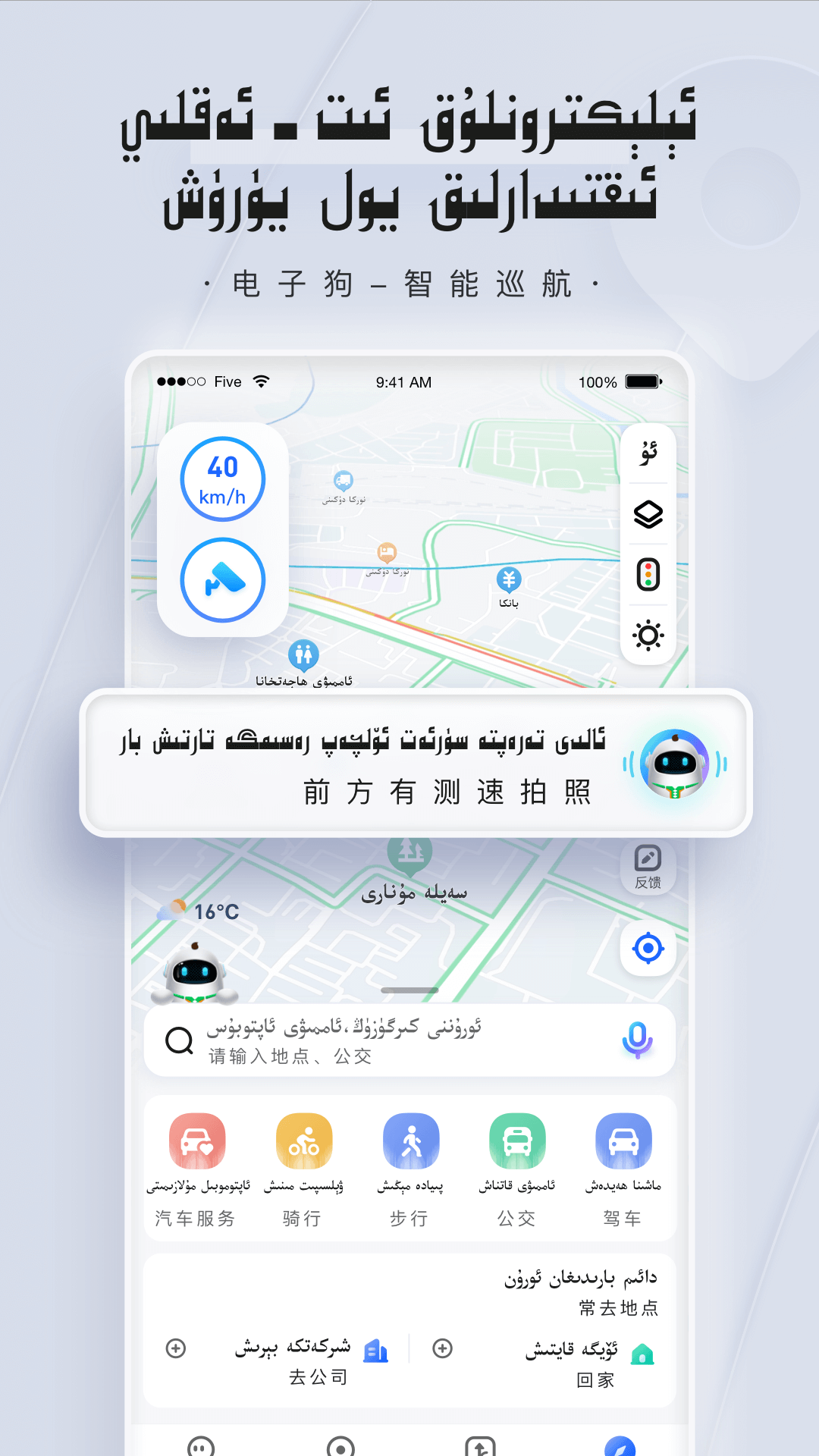 BARMAK导航app截图5