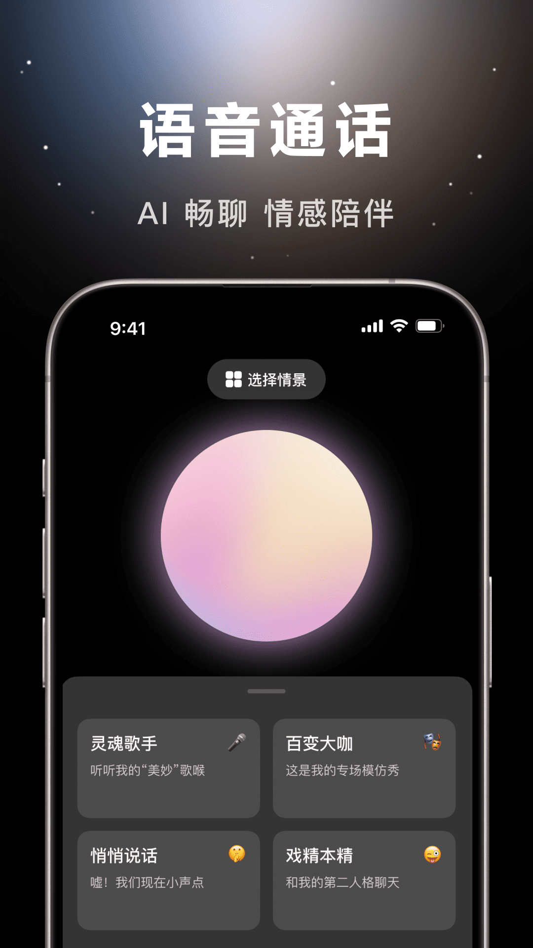 抖音豆包AI截图5