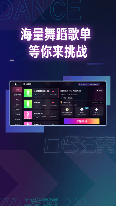 口袋节奏跳舞app截图2