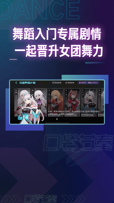 口袋节奏跳舞app截图4