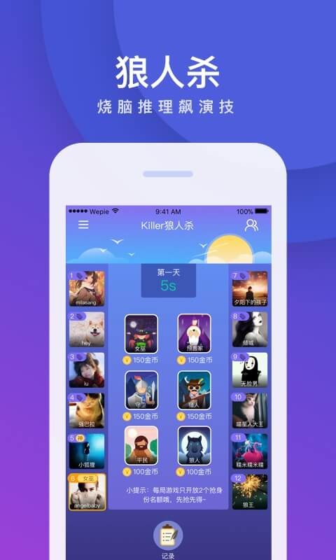 我是卧底官方正版截图2