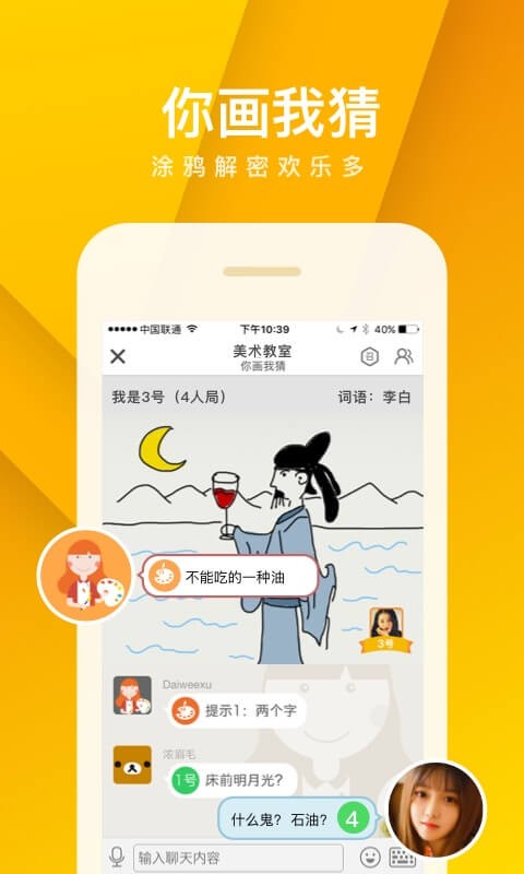 我是卧底官方正版截图3