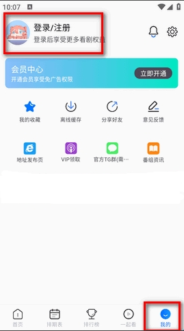 三号动漫app下载安装