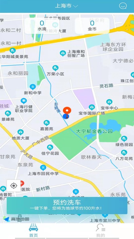 焕享美车软件