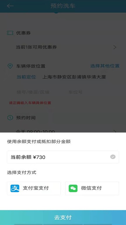 焕享美车app截图2