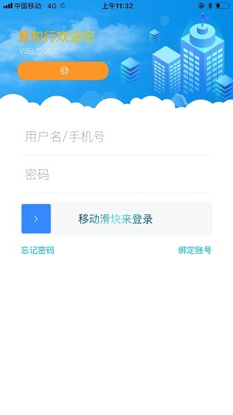 慧知行小学版最新版截图3