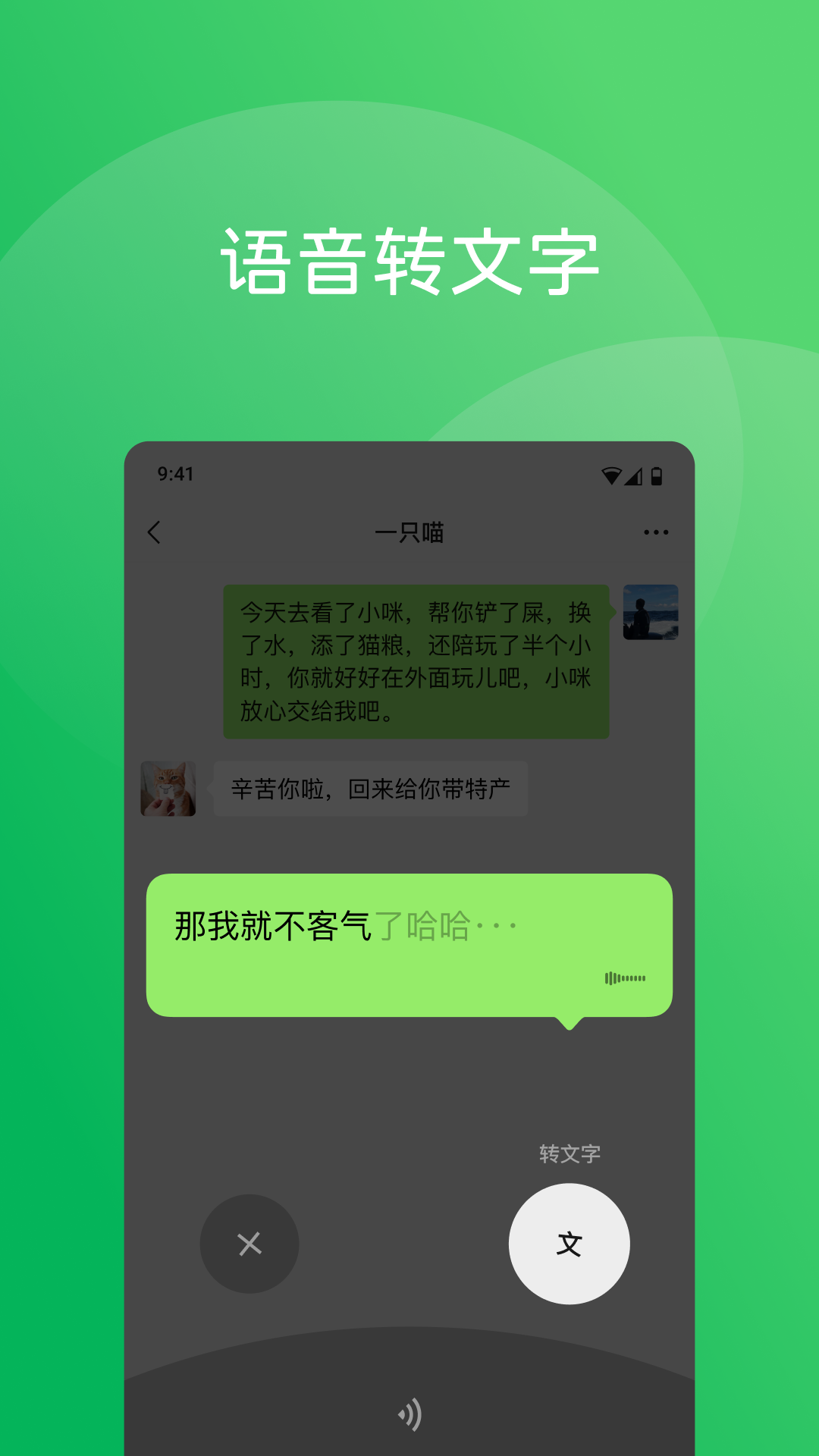 微信8.0.55正式版更新下载截图3