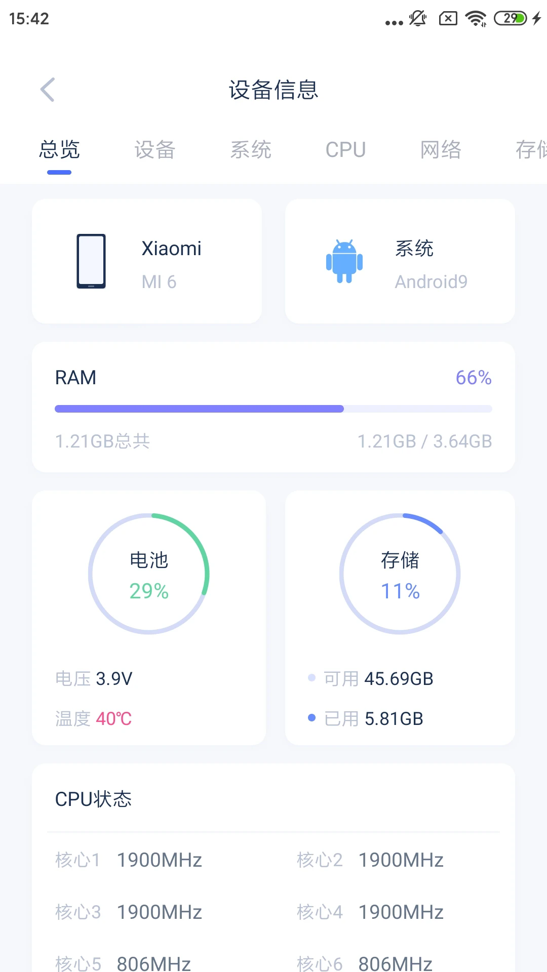 爱思助手安卓手机版截图3