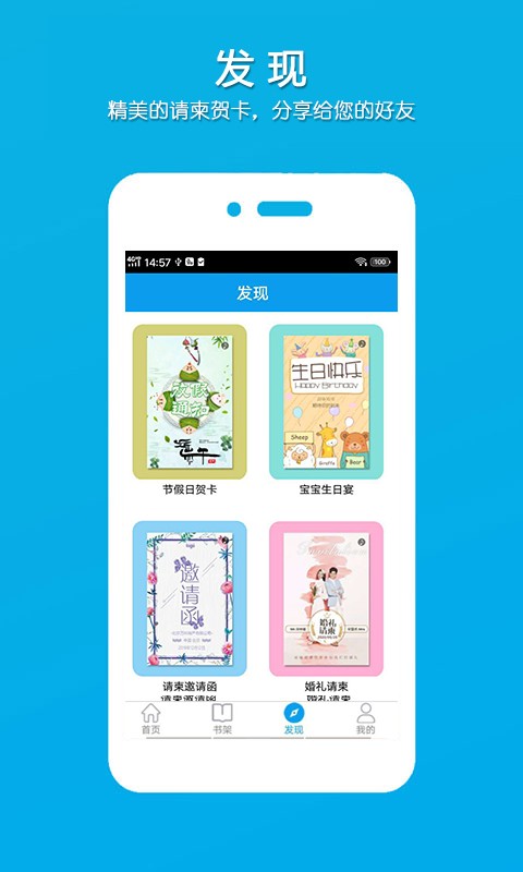 柬书照片书截图2