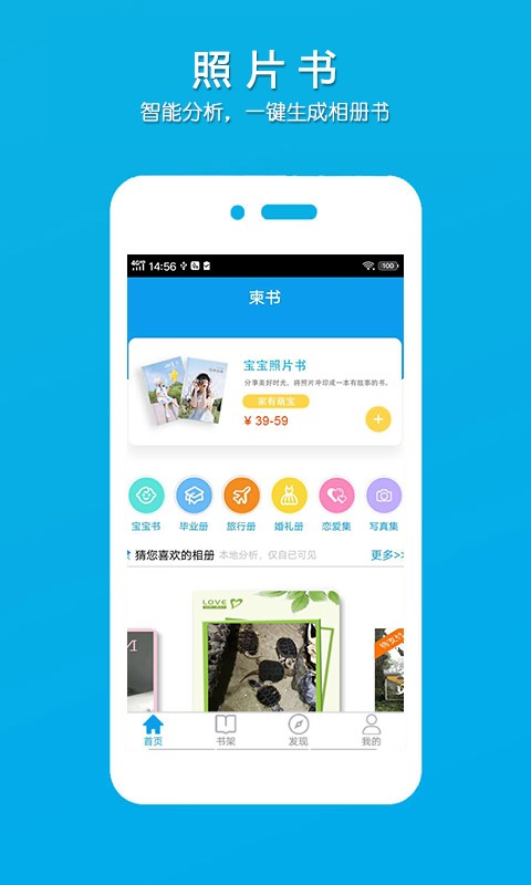 柬书照片书截图3