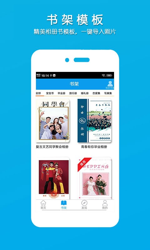 柬书照片书截图4