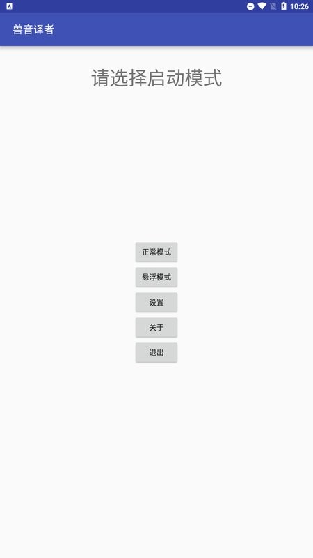 兽音译者aes解密软件截图1