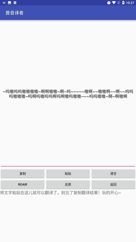 兽音译者aes解密软件截图2