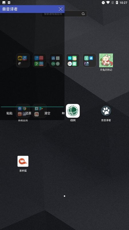 兽音译者aes解密软件截图3