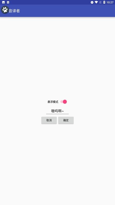 兽音译者aes解密软件截图4