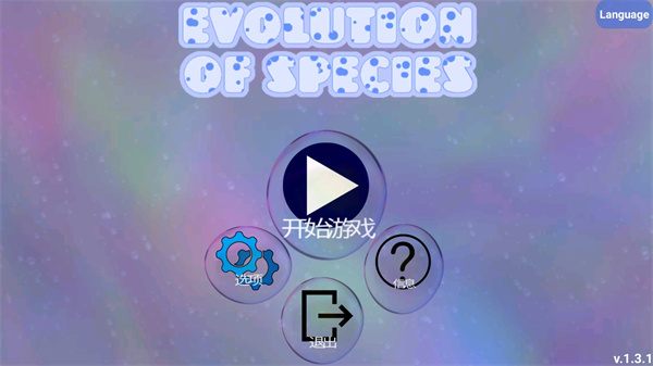 孢子进化论中文版下载最新版本(Evolution of Species)