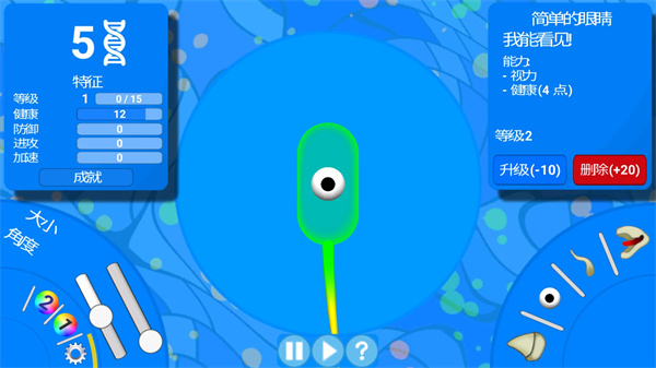 孢子进化论中文版下载最新版本截图2