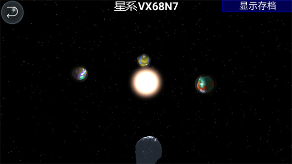 孢子进化论中文版下载最新版本截图3