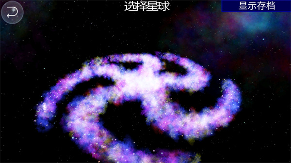孢子进化论中文版下载最新版本截图4