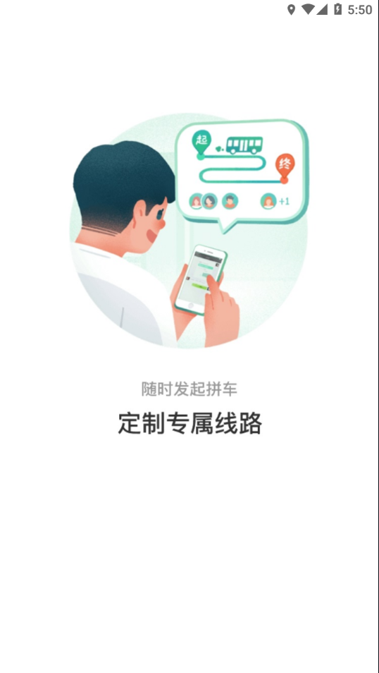 畅行锦州app截图1