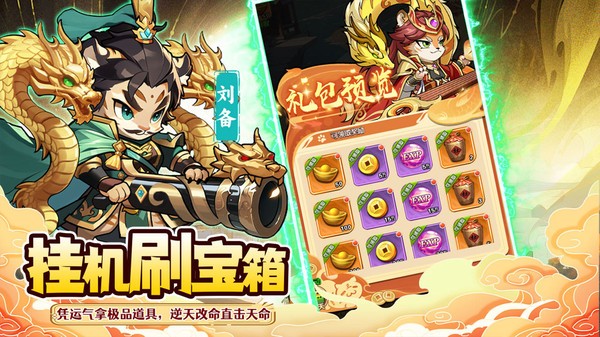 孤堡英雄手游截图4