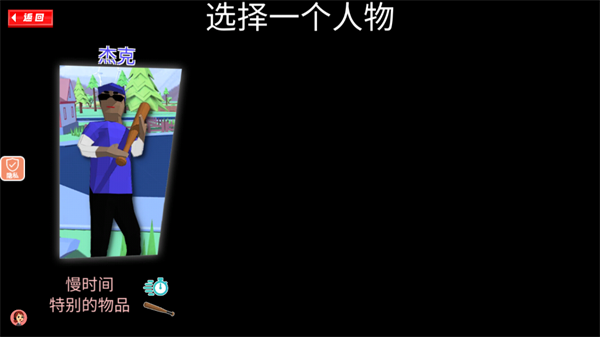 人生模拟器2游戏