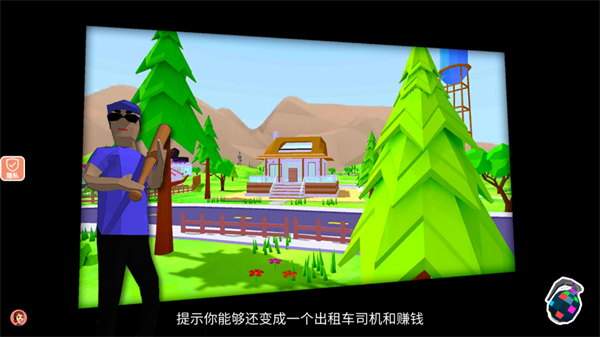 人生模拟器2游戏