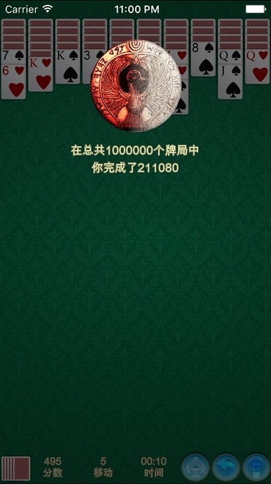 spider solitaire手机版apk蜘蛛纸牌经典截图2
