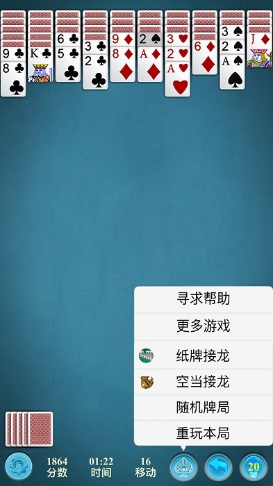 spider solitaire手机版apk蜘蛛纸牌经典截图3