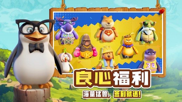 高能宠物团小游戏截图2
