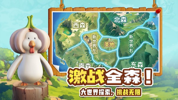 高能宠物团小游戏截图4