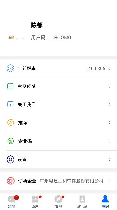 建协云截图3