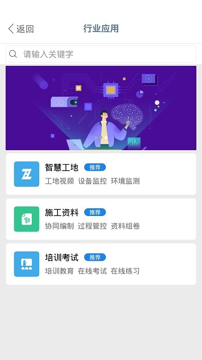 建协云截图4