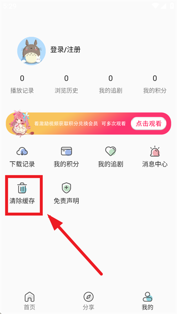 双子星动漫app下载