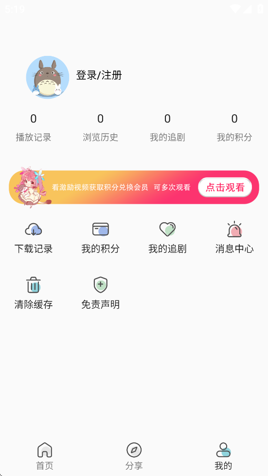 双子星动漫app下载截图2
