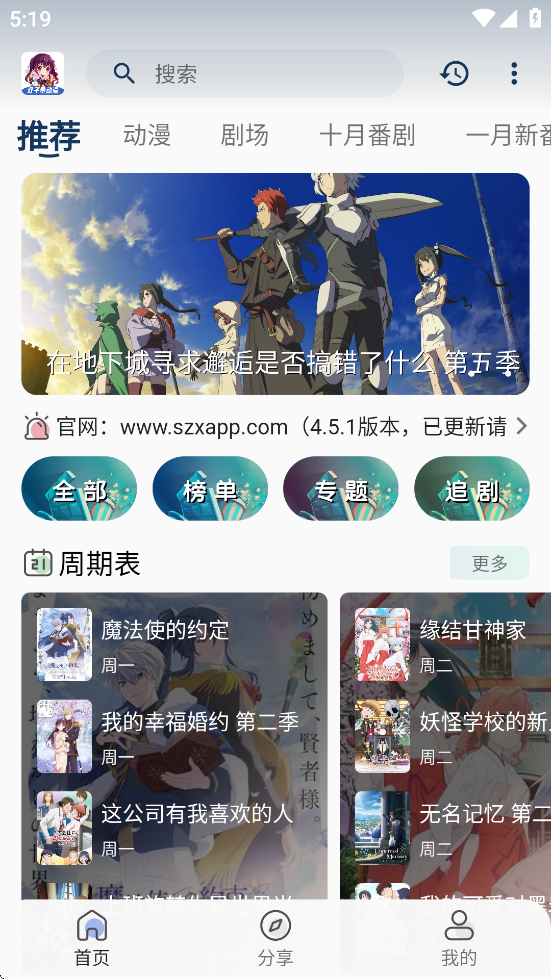 双子星动漫app下载截图4