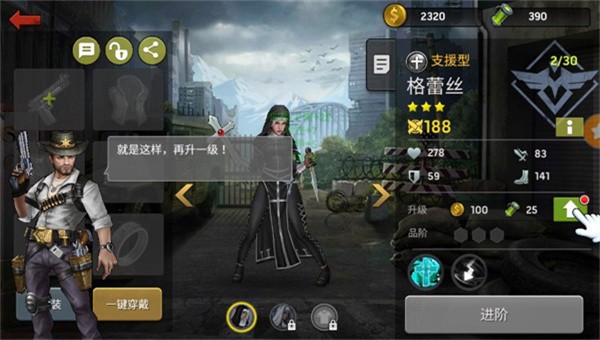 幸存者挑战官方版截图2