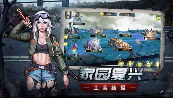 幸存者挑战官方版截图4
