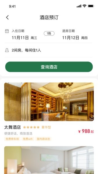 太舞小镇官方版截图1