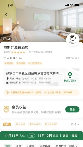 太舞小镇官方版截图3