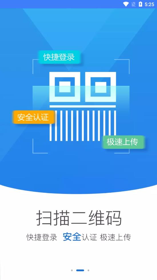 河南掌上登记下载截图3