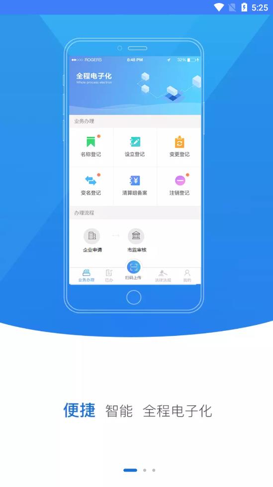 河南掌上登记下载截图4