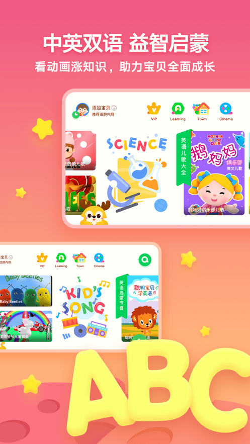 爱奇艺奇巴布app下载截图3