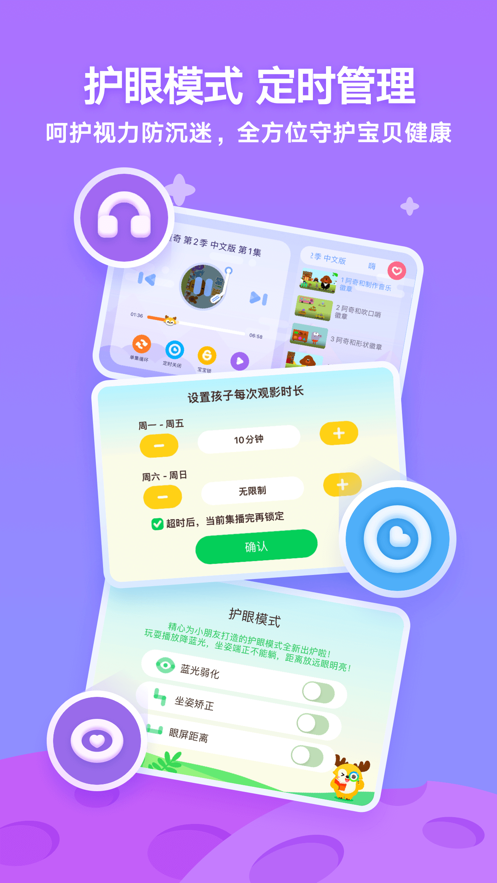 爱奇艺奇巴布app下载截图4